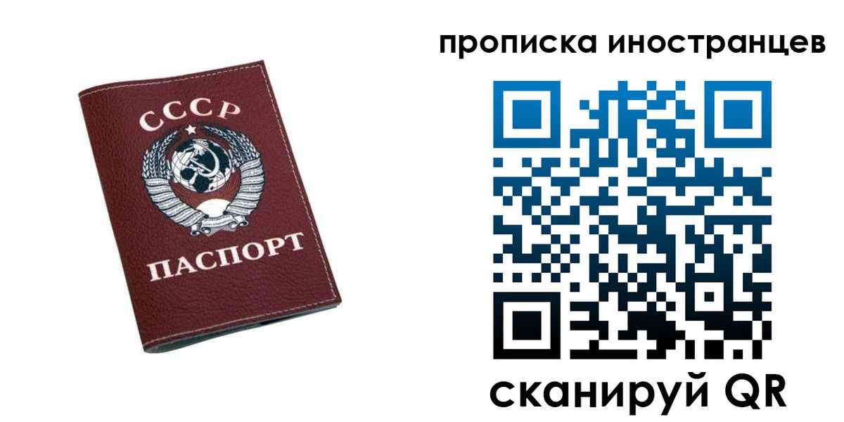временная регистрация купить в Рубцовске