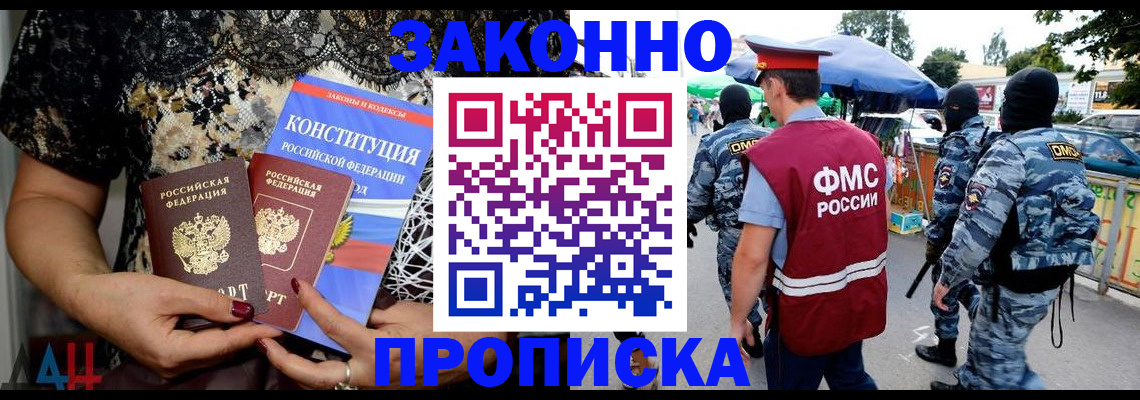 временная регистрация для школы в Рубцовске