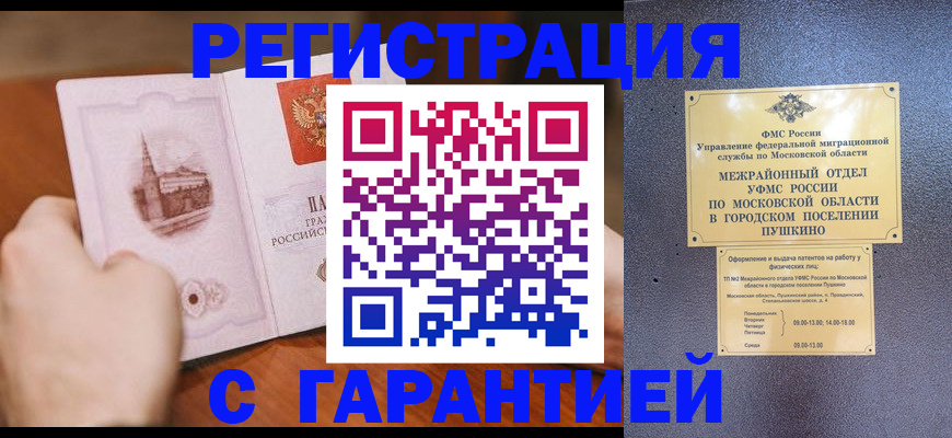 найти адрес прописки в Рубцовске