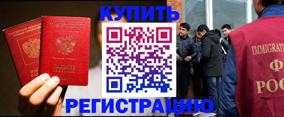 найти адрес прописки в Рубцовске