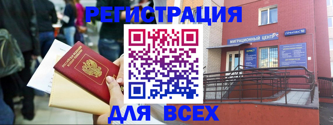 пропишу в квартире в Рубцовске